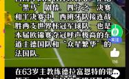 华体会体育赛事直播-西班牙2-1击败瑞士，成功晋级半决赛