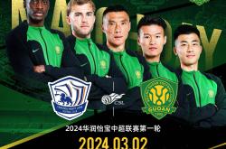 华体会APP下载-关于中超今年形势暧昧，球队奋力冲击前十的信息