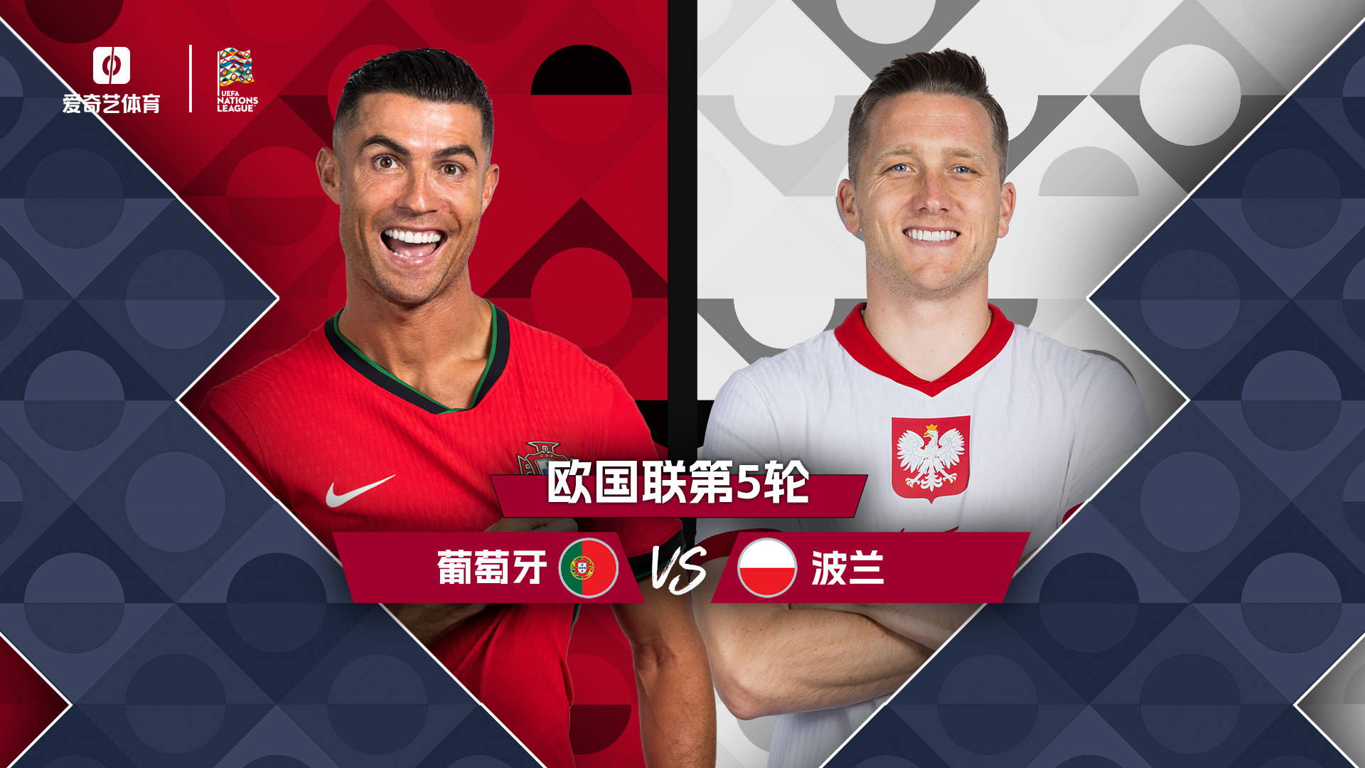 欧国联赛事全面开战，赛场火爆精彩