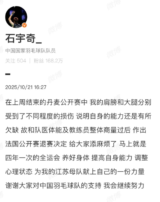 法国队碾压韩国队，石宇奇统治全场的简单介绍